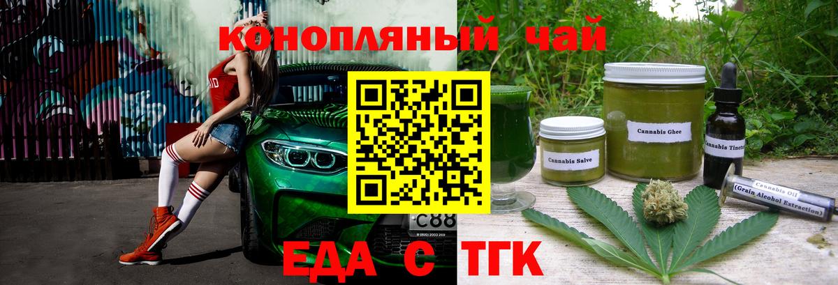Cannafood конопля  Вход с VPN  Шатура 