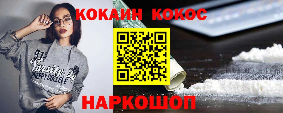 Кокаин 98% Шатура