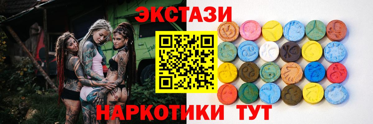 Экстази круглые Шатура