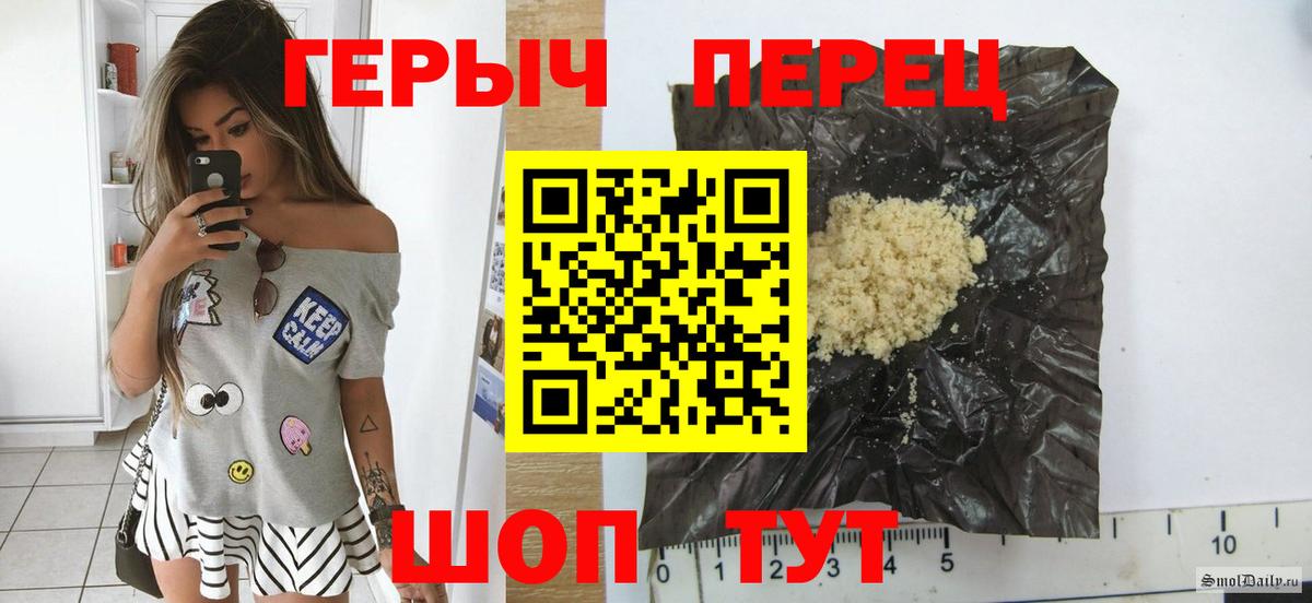 ГЕРОИН VHQ Шатура