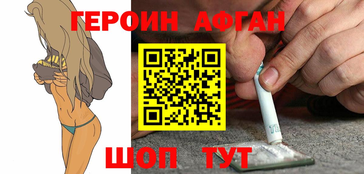 Шатура  ГЕРОИН гречка  ГЕРОИН  Вход с VPN 