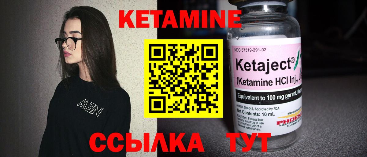 КЕТАМИН ketamine  Вход с VPN  Кетамин ketamine  Шатура 