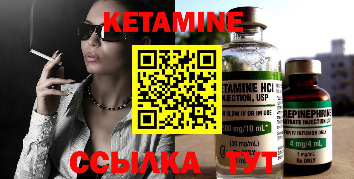 КЕТАМИН ketamine Шатура