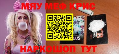 мяу мяу мука Комсомольск-на-Амуре