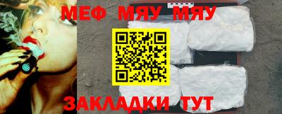 мяу мяу мука Комсомольск-на-Амуре