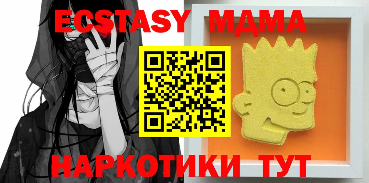 MDMA crystal Шатура