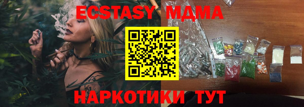 МДМА  МДМА crystal  Вход с VPN  МДМА crystal  Шатура 