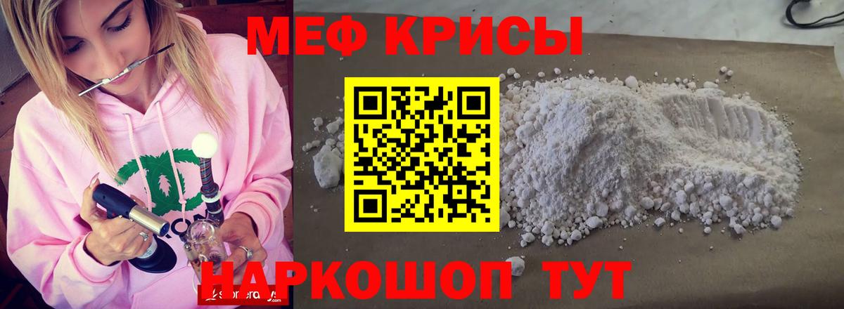 Меф mephedrone  Меф  Меф мука  Шатура  Вход с VPN 