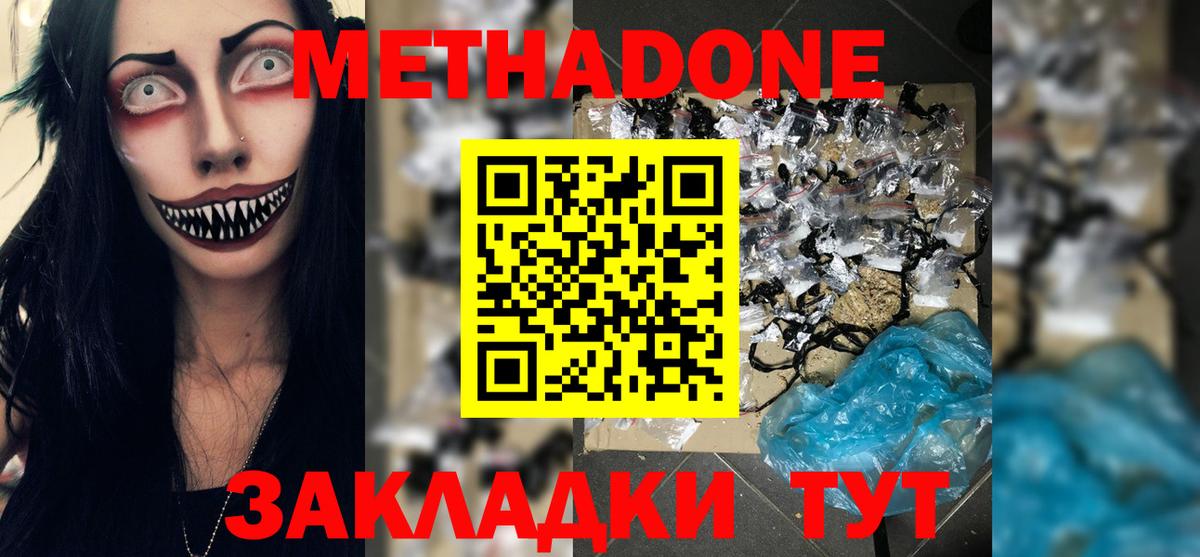 Метадон белоснежный  OMG зеркало  Шатура  МЕТАДОН мёд  Вход с VPN 