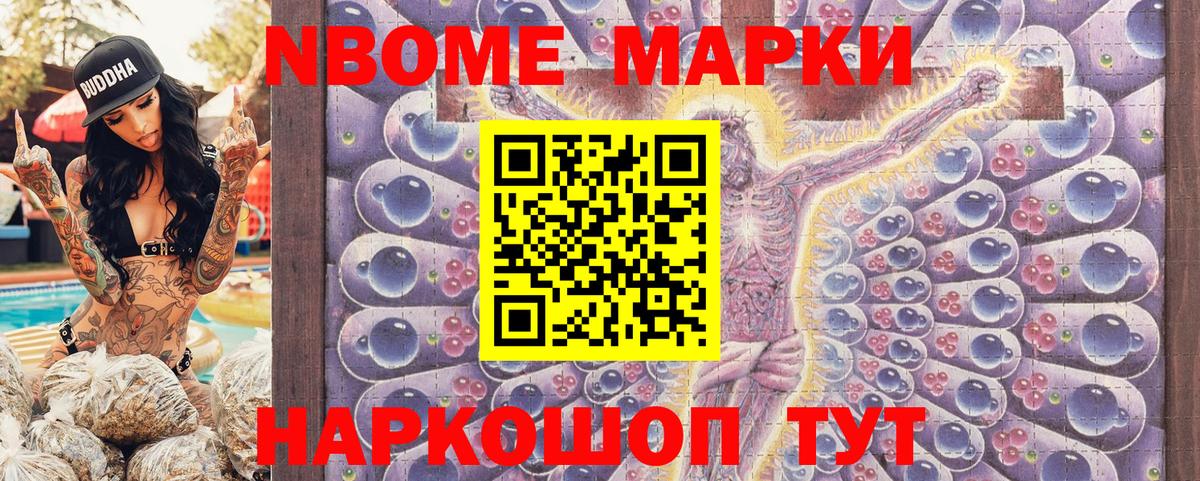 Наркотические марки 1,8мг  Вход с VPN  Шатура  Наркотические марки  Наркотические марки 1,8мг 