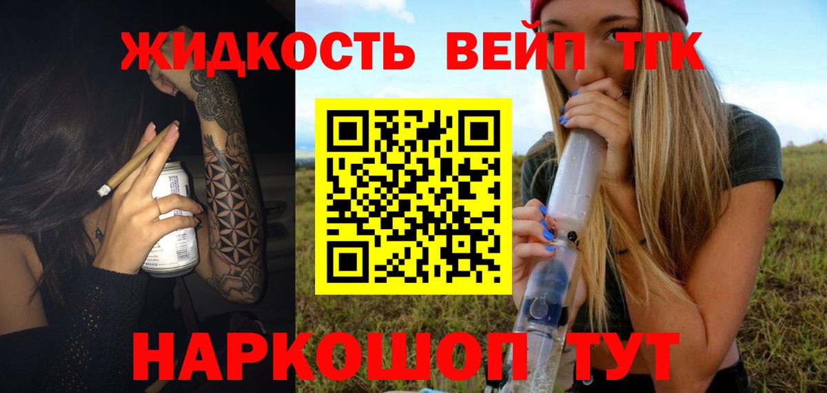 ТГК концентрат Шатура